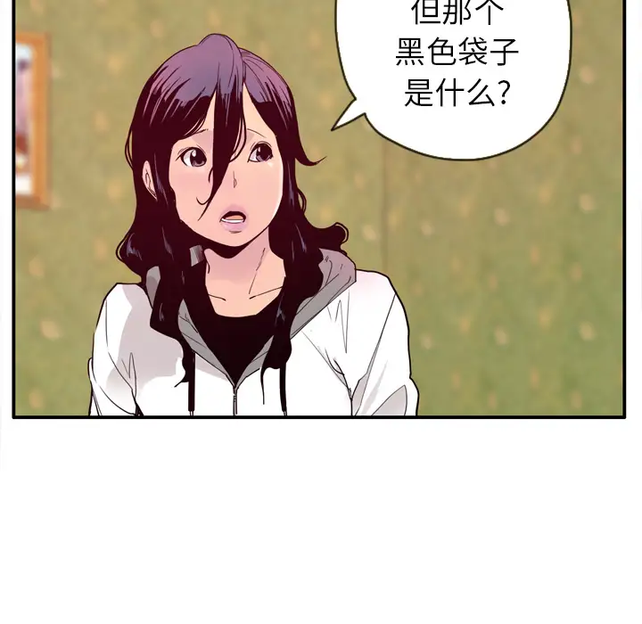 欲望人妻第26话