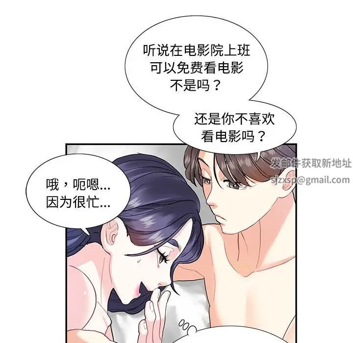 这难道是命中注定第4話