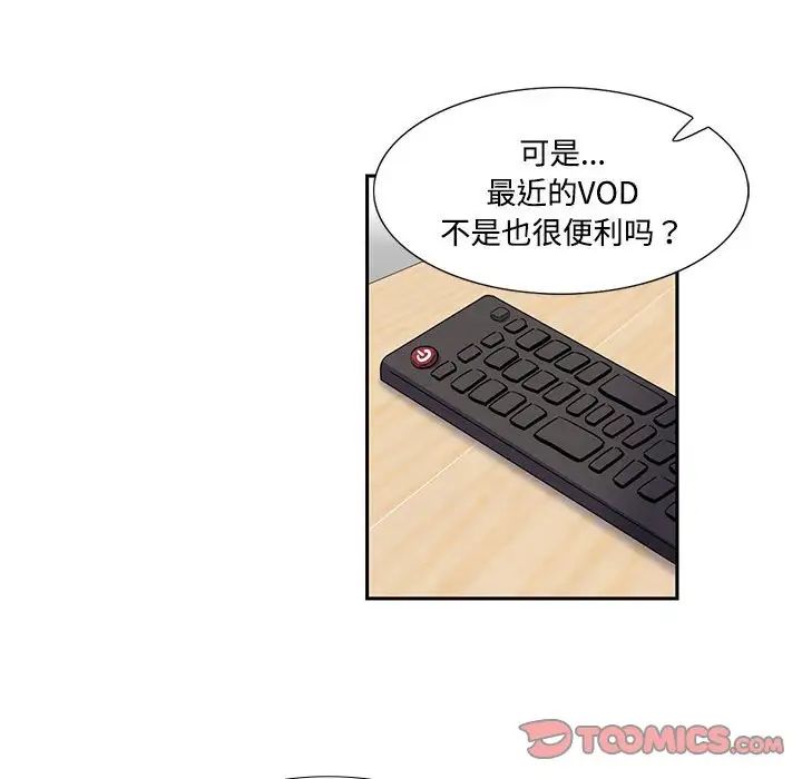 这难道是命中注定第4话