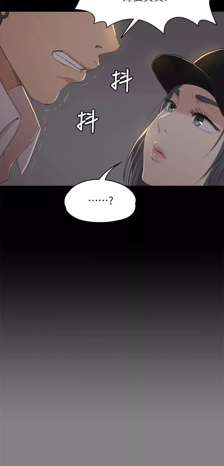 KTV情人第33話-嚴懲怪物