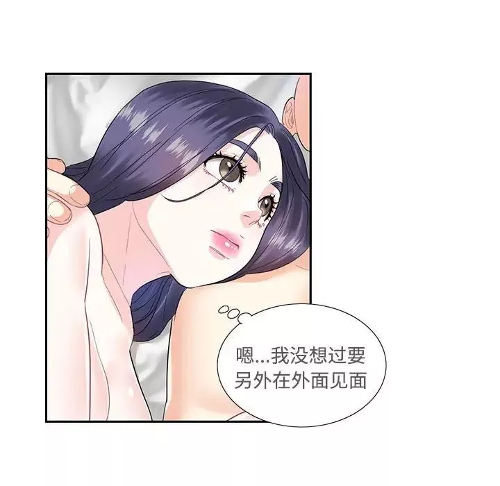 这难道是命中注定第4話