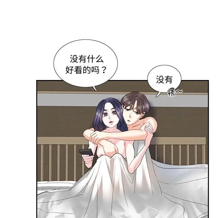 这难道是命中注定第4话