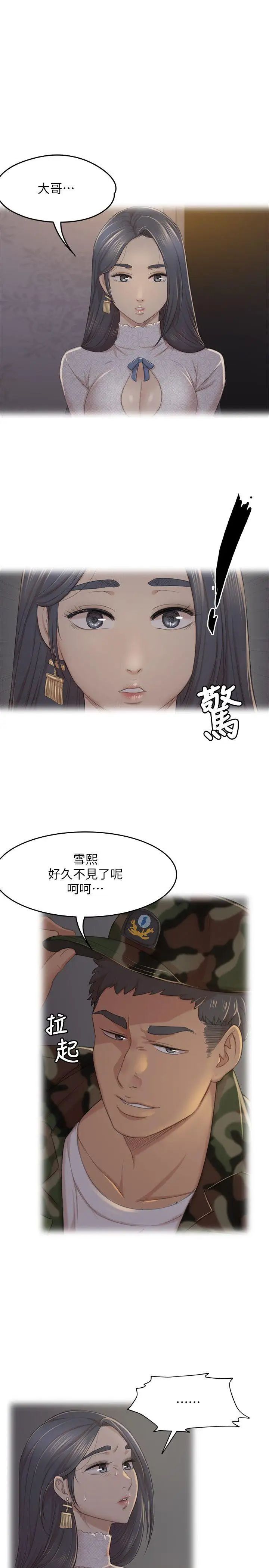 KTV情人第33話-嚴懲怪物