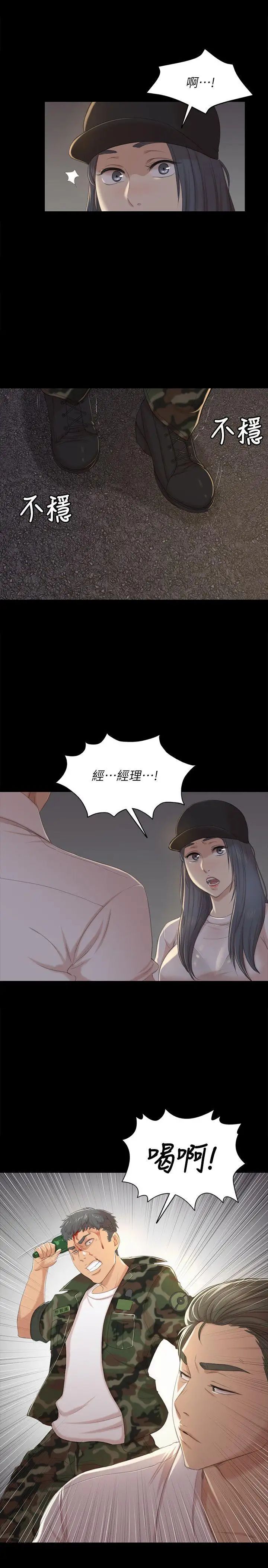 KTV情人第33话-严惩怪物