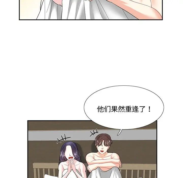这难道是命中注定第4話