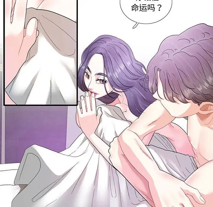 这难道是命中注定第4話
