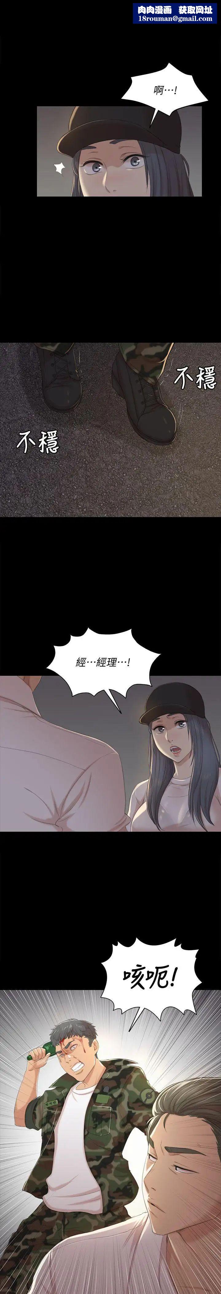 KTV情人第34话-逃出魔掌的雪熙