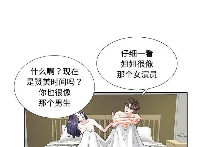 这难道是命中注定第5話