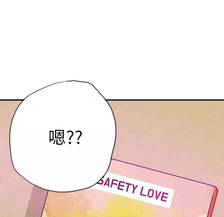 欲望人妻第27话