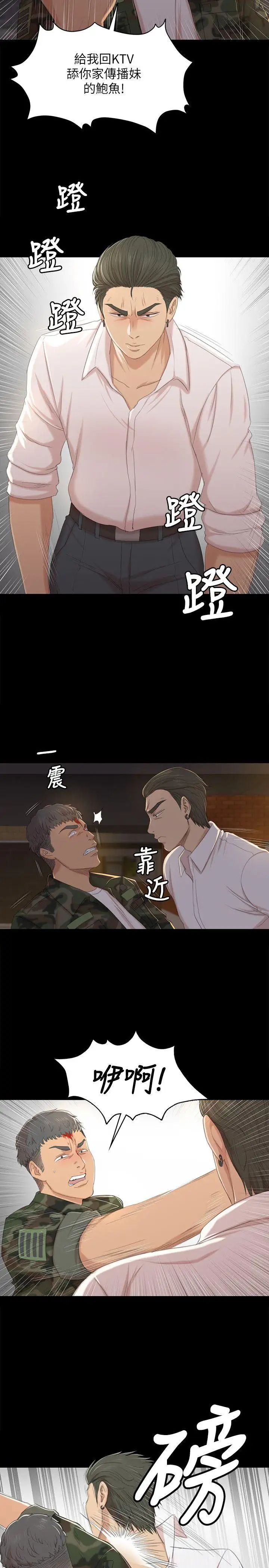 KTV情人第34話-逃出魔掌的雪熙