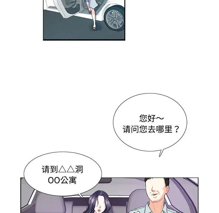 这难道是命中注定第5話