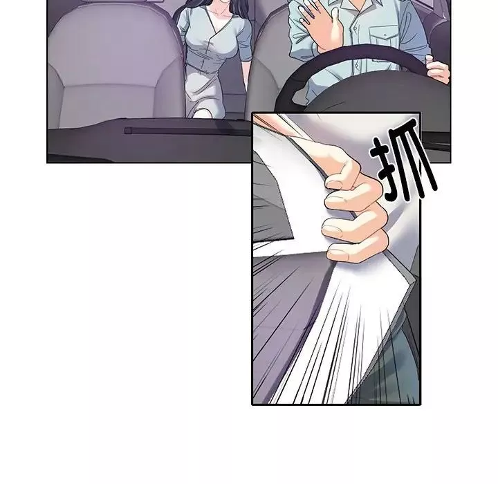 这难道是命中注定第5話