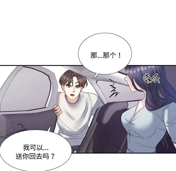 这难道是命中注定第5话