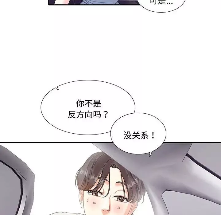 这难道是命中注定第5話