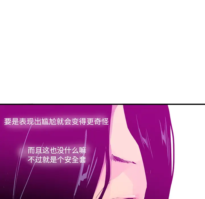 欲望人妻第27话