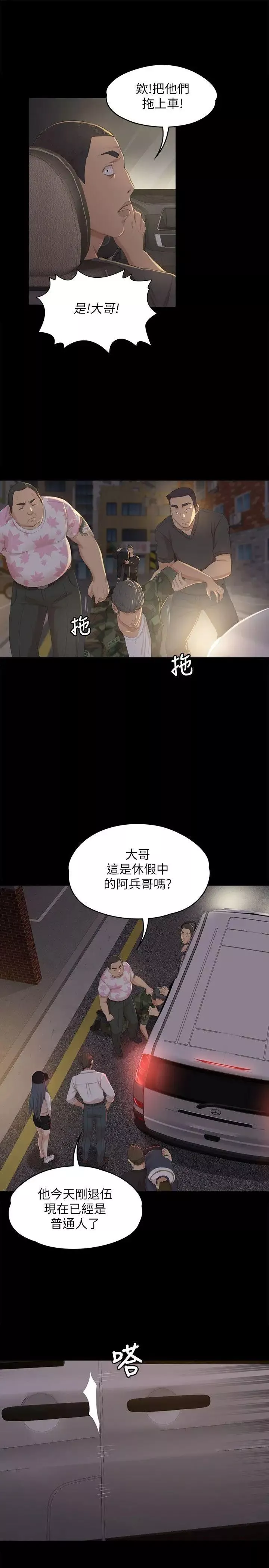 KTV情人第34話-逃出魔掌的雪熙