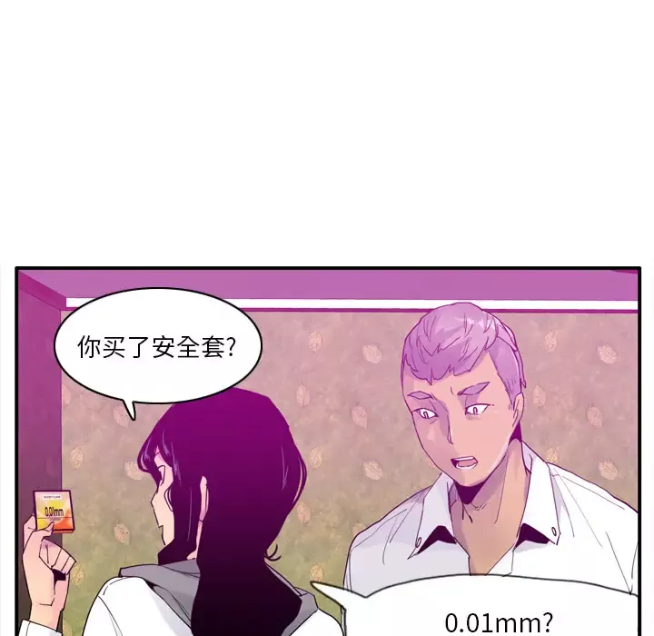 欲望人妻第27话