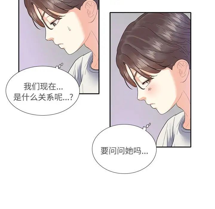 这难道是命中注定第5话