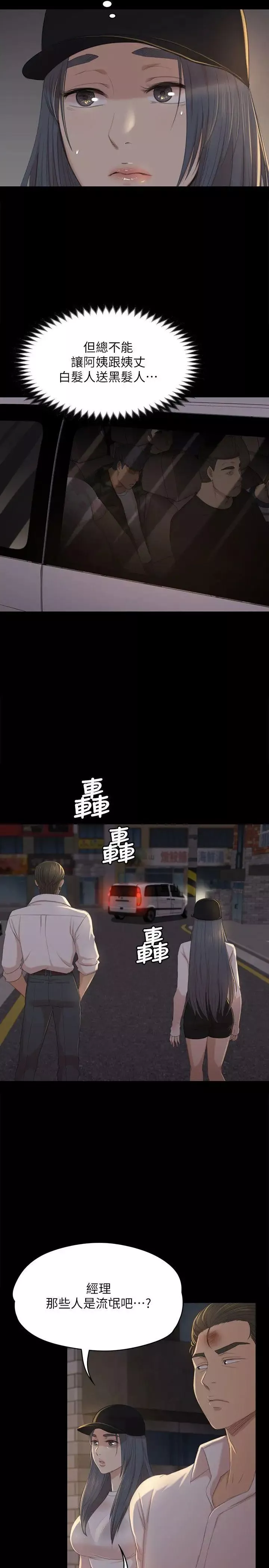 KTV情人第34話-逃出魔掌的雪熙