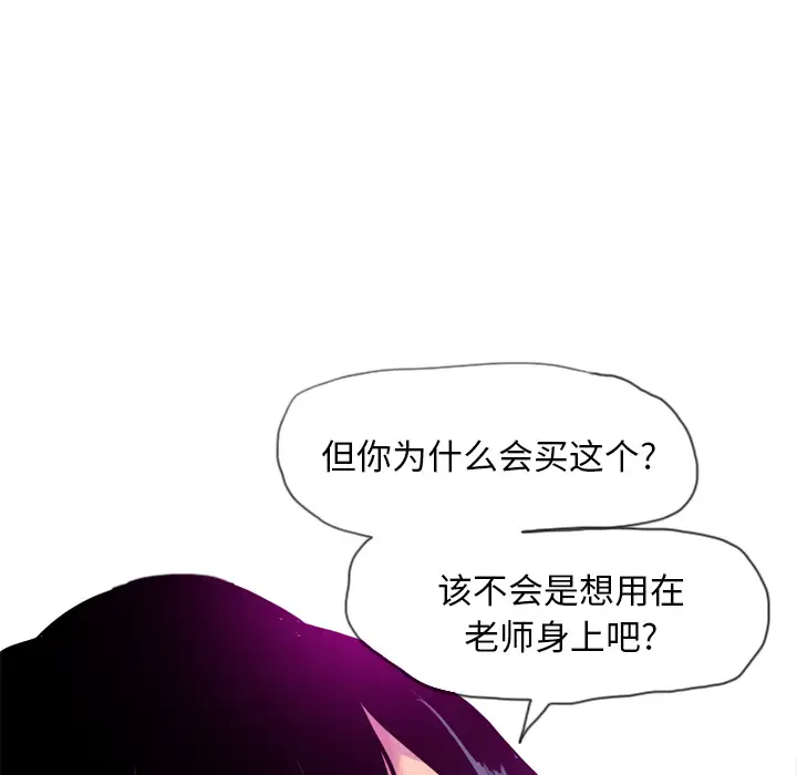欲望人妻第27话