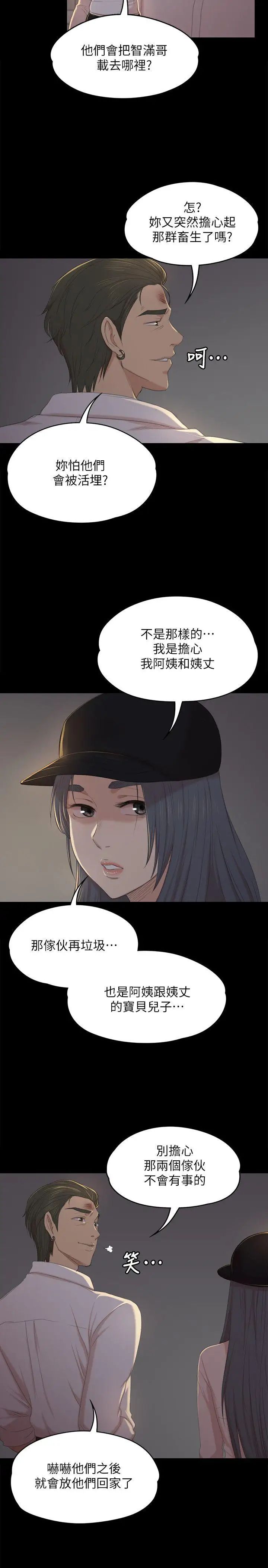 KTV情人第34话-逃出魔掌的雪熙