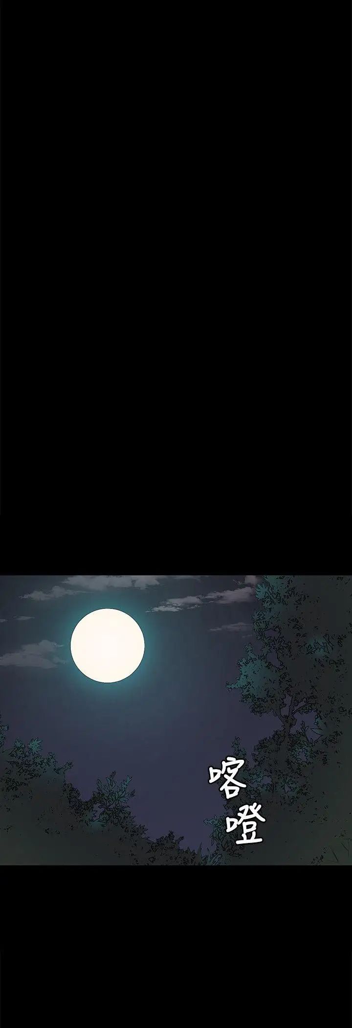 KTV情人第34話-逃出魔掌的雪熙