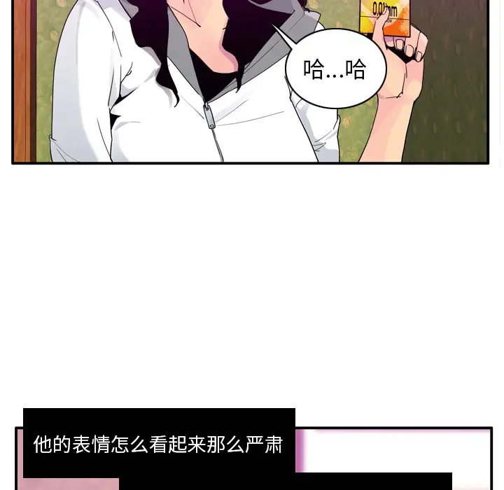 欲望人妻第27话