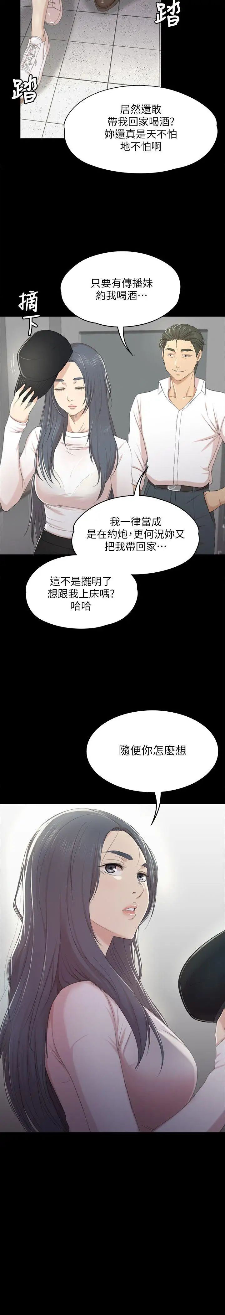 KTV情人第34话-逃出魔掌的雪熙
