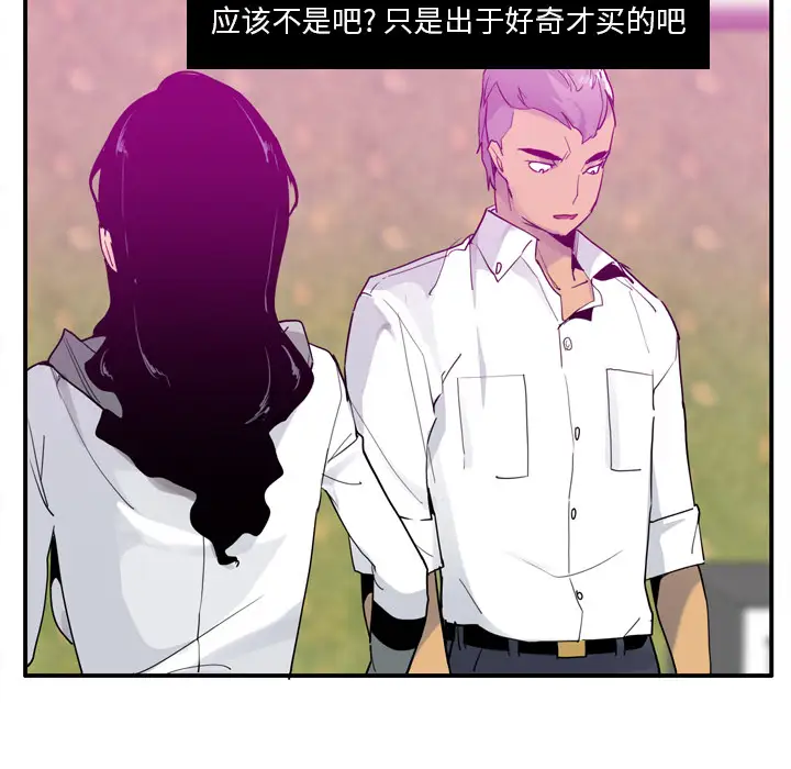 欲望人妻第27话