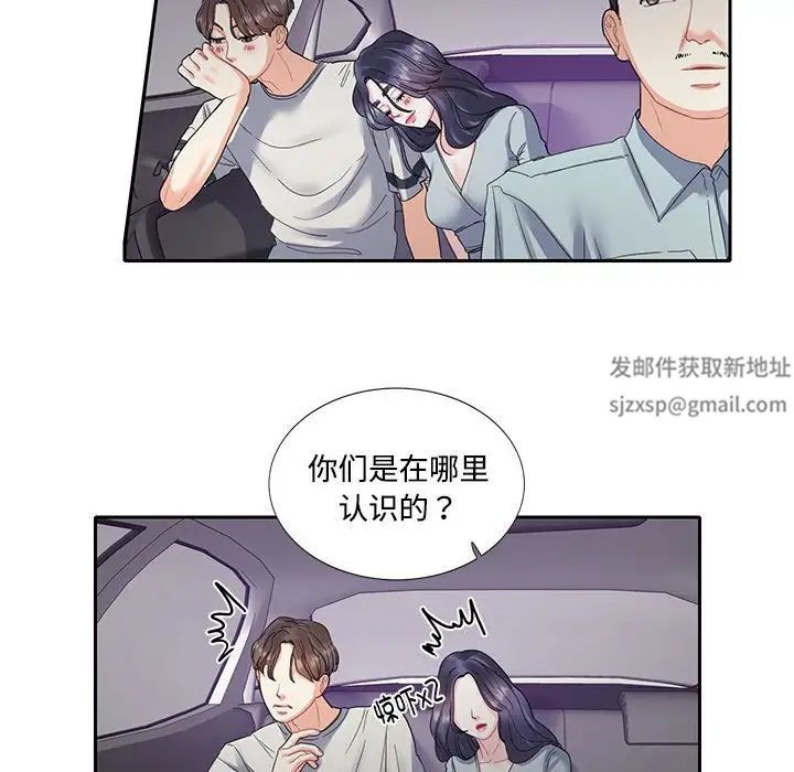 这难道是命中注定第5話