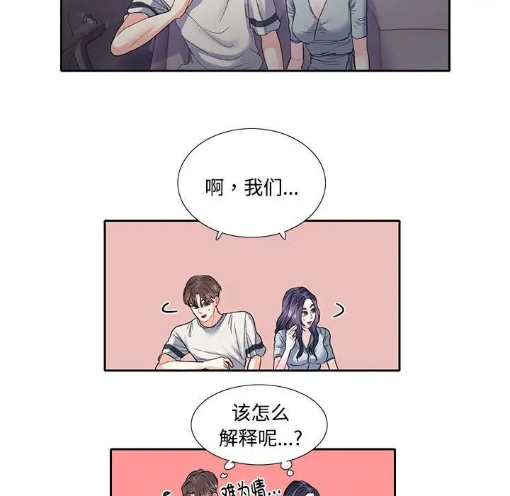 这难道是命中注定第5話