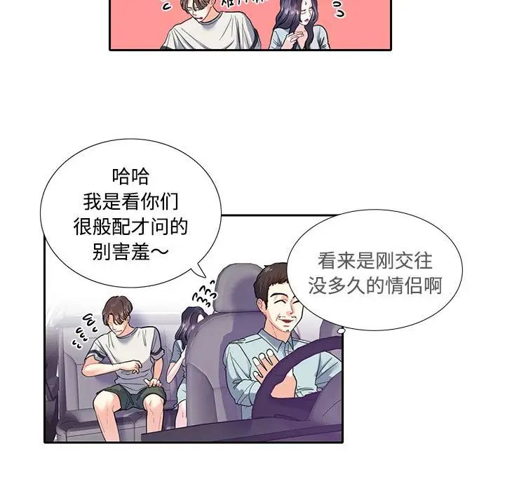 这难道是命中注定第5话