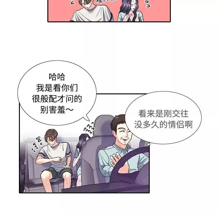 这难道是命中注定第5話