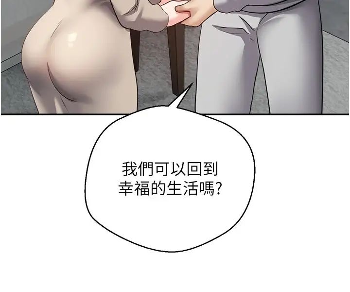 慾望成真App第51话-被用完就丢的黄贤舒