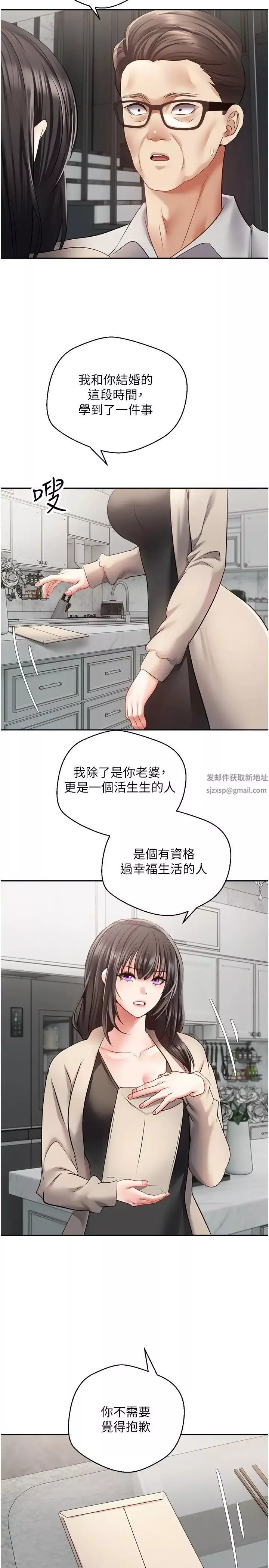 慾望成真App第51話-被用完就丟的黃賢舒