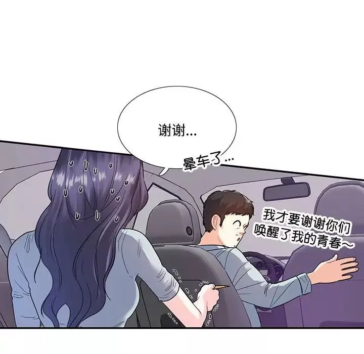 这难道是命中注定第5話