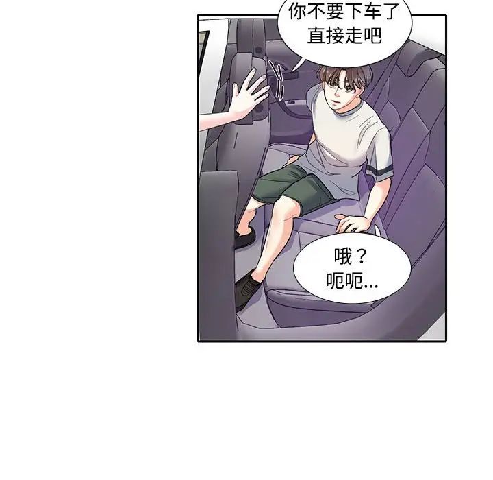 这难道是命中注定第5話
