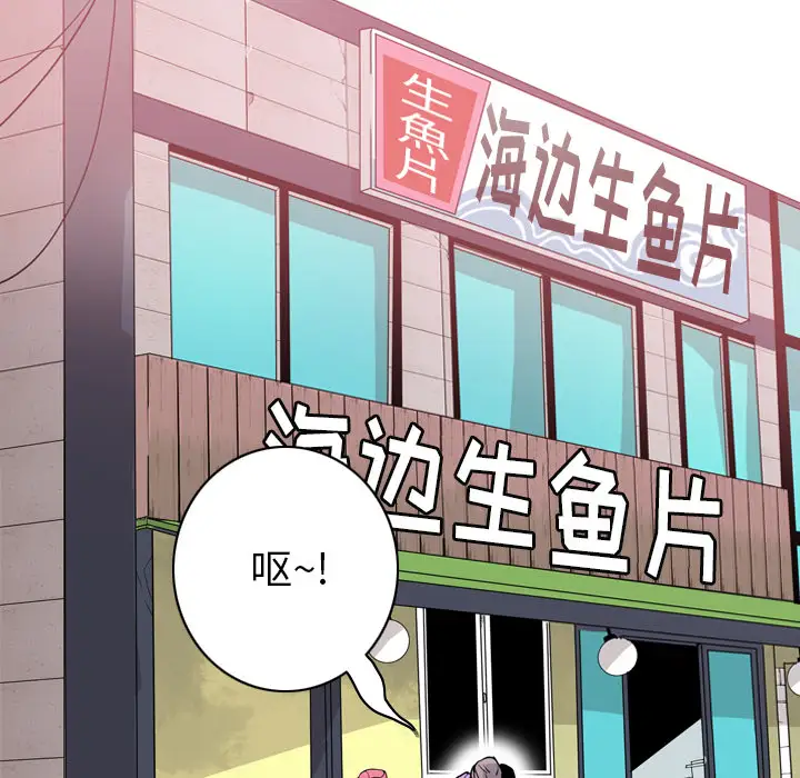 欲望人妻第27话