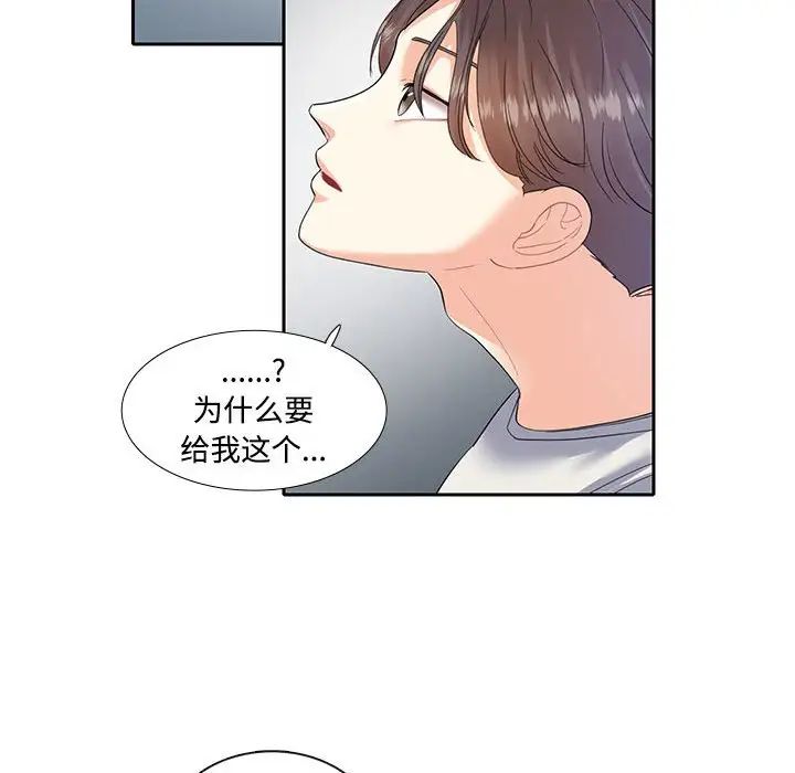 这难道是命中注定第5話