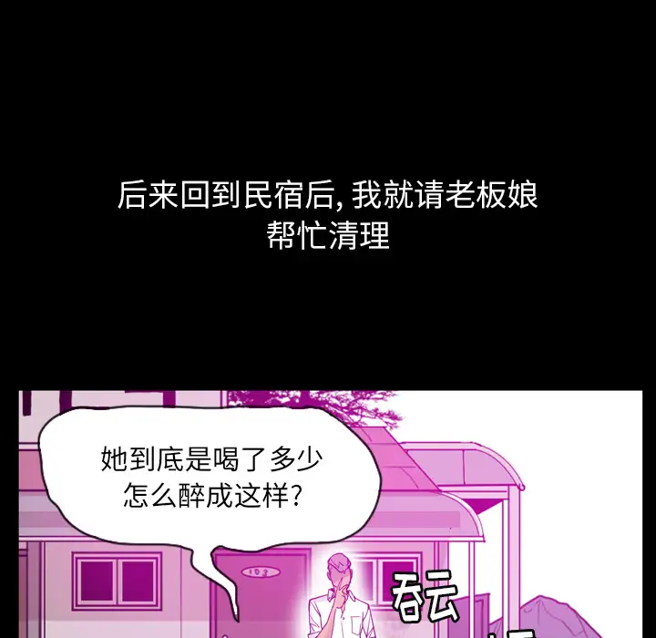 欲望人妻第27话