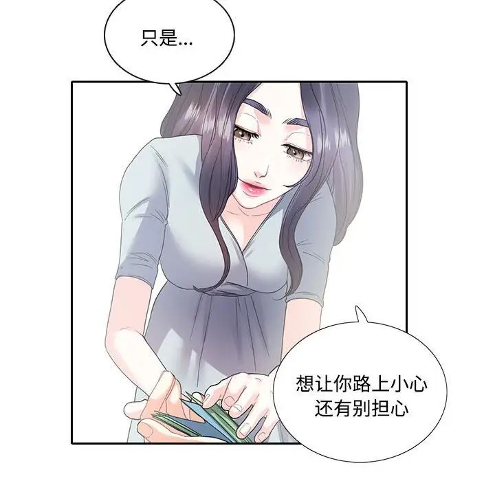 这难道是命中注定第5话