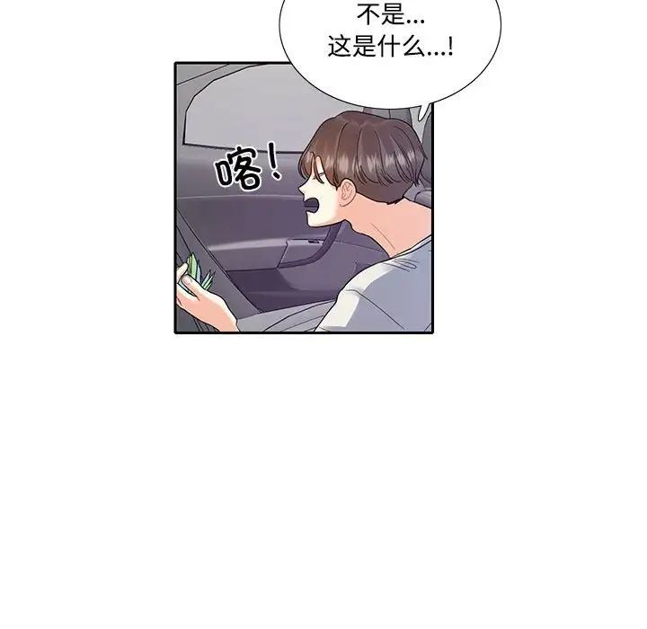 这难道是命中注定第5话