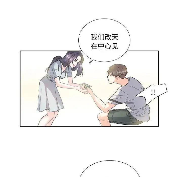 这难道是命中注定第5话