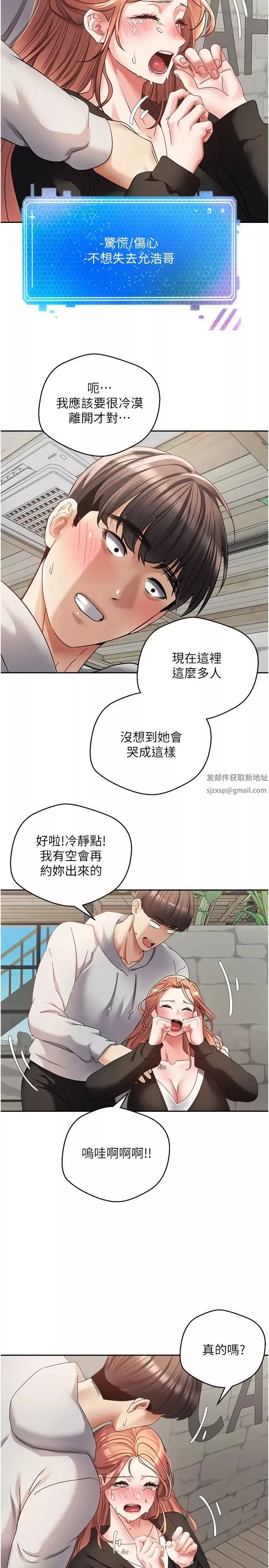慾望成真App第52話-與人妻在公廁…