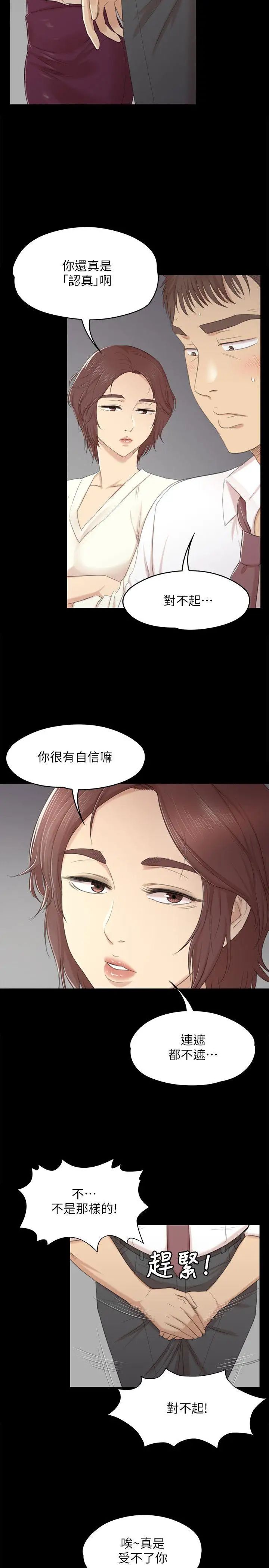 KTV情人第35話-來玩3P吧