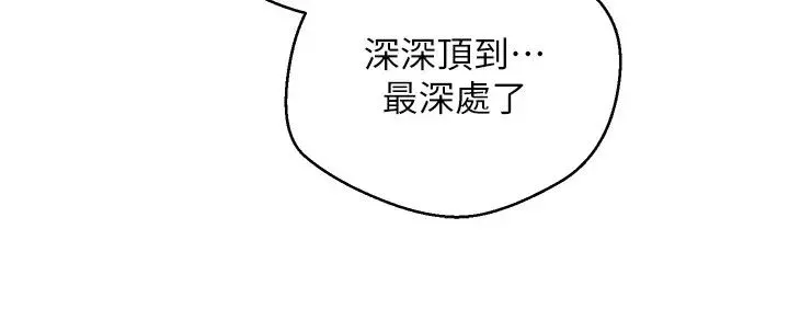 慾望成真App第52話-與人妻在公廁…