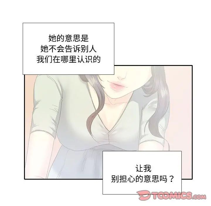 这难道是命中注定第5话