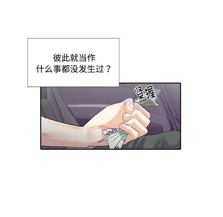 这难道是命中注定第5話