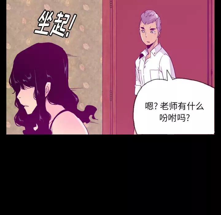 欲望人妻第27话