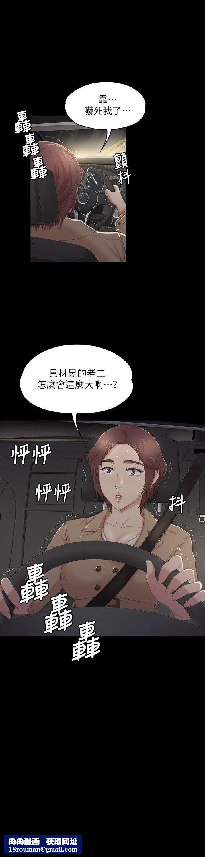 KTV情人第35話-來玩3P吧
